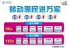 手机68元每月赠送20G流量400分钟通话+200M光纤宽带 - 手机 - 通讯器材 - 桂林分类信息 - 桂林28生活网 www.28life.net
