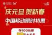 存100元话费送儿童定位手表 - 其它 - 通讯器材 - 桂林分类信息 - 桂林28生活网 www.28life.net