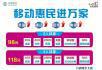 手机68元每月赠送20G流量400分钟通话+200M光纤宽带 - 桂林28生活网 www.28life.net