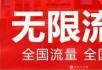 不限流量卡，30元包月，1000分钟通话 - 桂林28生活网 www.28life.net