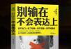 演讲与口才全集：20位演讲大师的书和光碟，U盘全都有 - 其它 - 音响/MP3 - 桂林分类信息 - 桂林28生活网 www.28life.net