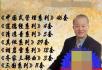 曾仕强全集：国学.管理学大师8部书+48套视频 - 其它 - 音响/MP3 - 桂林分类信息 - 桂林28生活网 www.28life.net