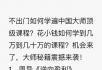 马云.周文强.俞凌雄.苏引华.刘一秒.等29位创业演讲名师的全套 - 桂林28生活网 www.28life.net