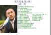 刘一秒全套书、全套视频教程：销售导师+智慧大师 - 其它 - 音响/MP3 - 桂林分类信息 - 桂林28生活网 www.28life.net