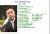 刘一秒全套书、全套视频教程：销售导师+智慧大师 - 桂林28生活网 www.28life.net
