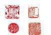 桂林市区手工篆刻书画印章书法国画专用市区可送货 - 桂林28生活网 www.28life.net