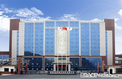 桂林广陆数字测控有限公司招聘铣装工、钳工、磨工 - 生产/质控/能源 - 招聘求职 - 桂林分类信息 - 桂林28生活网 www.28life.net