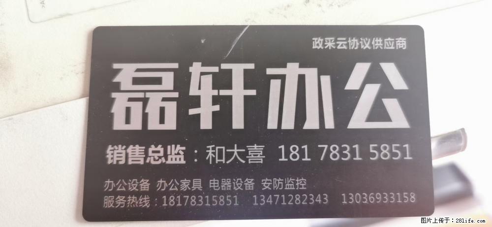 【磊轩办公】诚招实习计算机技术员2名 - 计算机/互联网 - 招聘求职 - 桂林分类信息 - 桂林28生活网 www.28life.net