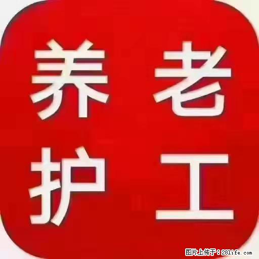 上海国企养老院，星级酒店环境，招聘养老护工 - 职场交流 - 桂林生活社区 - 桂林28生活网 www.28life.net