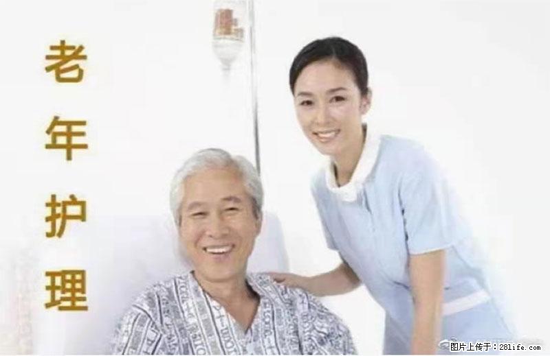 上海国企养老院，星级酒店环境，招聘养老护工 - 职场交流 - 桂林生活社区 - 桂林28生活网 www.28life.net