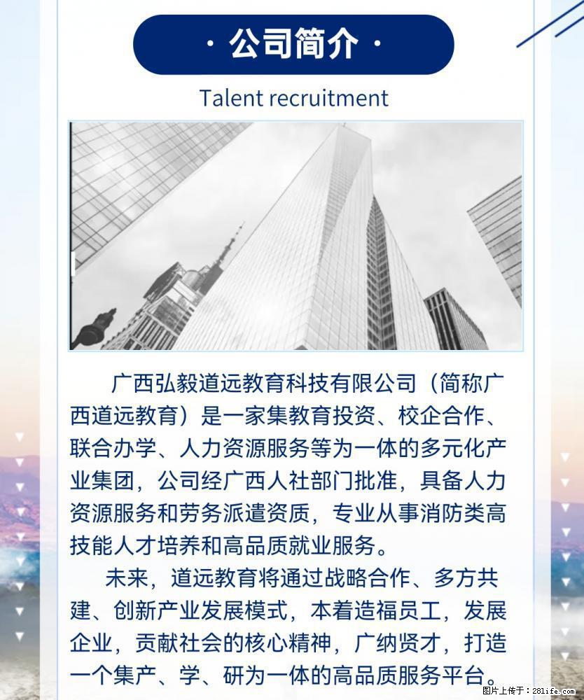 弘毅道远集团·2022人才招聘 - 职场交流 - 桂林生活社区 - 桂林28生活网 www.28life.net