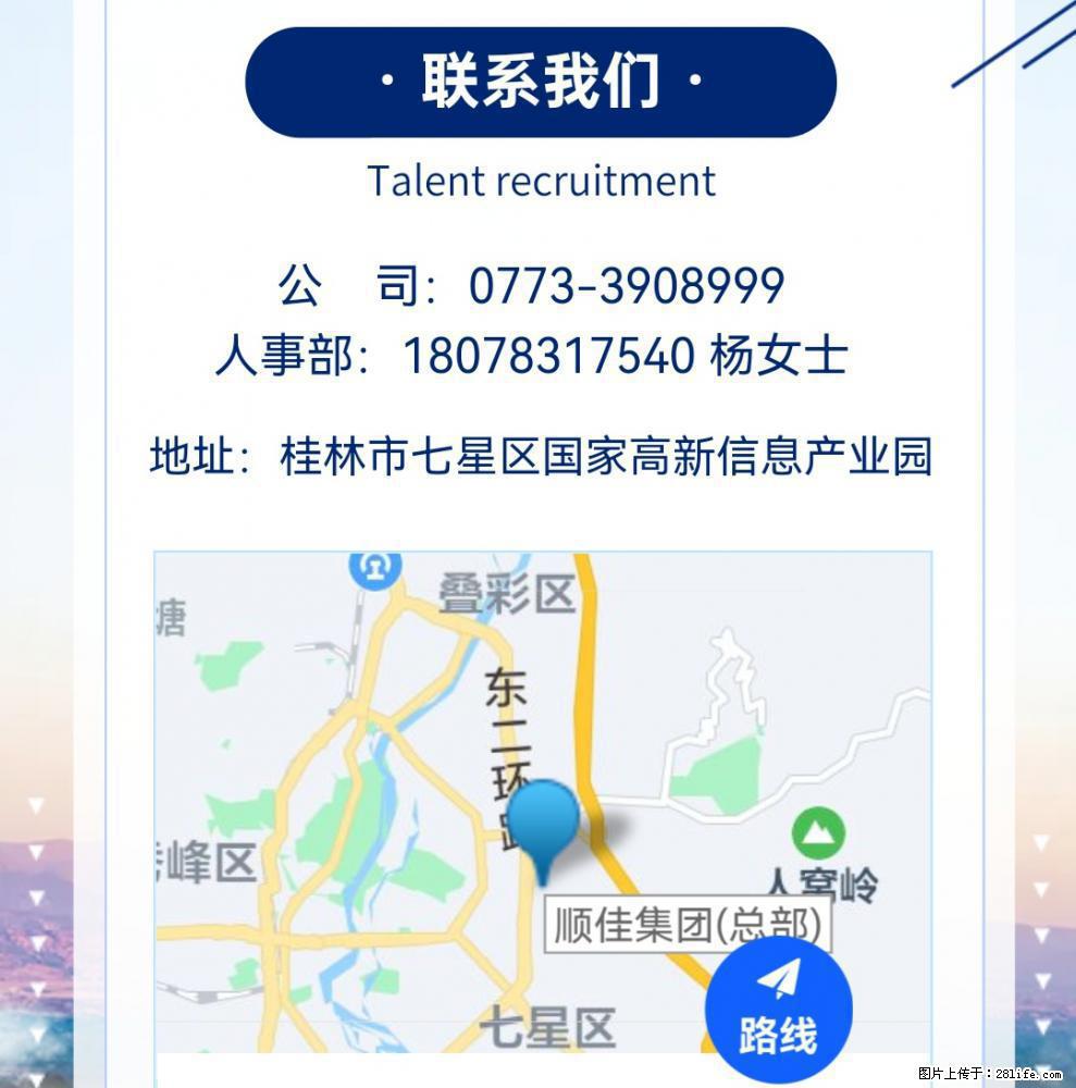 弘毅道远集团·2022人才招聘 - 职场交流 - 桂林生活社区 - 桂林28生活网 www.28life.net