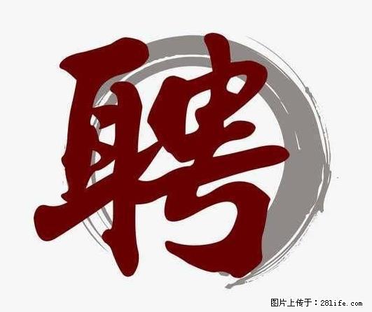 招聘照顾老人的阿姨 - 其他招聘信息 - 招聘求职 - 桂林分类信息 - 桂林28生活网 www.28life.net