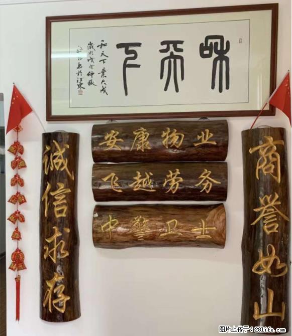 【桂林市安康物业有限公司】招聘保安、保洁 - 建筑/房产/物业 - 招聘求职 - 桂林分类信息 - 桂林28生活网 www.28life.net