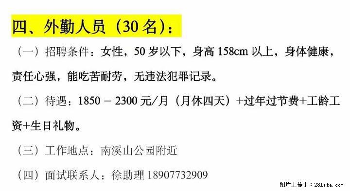 【招聘】保洁主管、外勤副主管、保洁员、外勤人员、司梯服务人员若干名 - 建筑/房产/物业 - 招聘求职 - 桂林分类信息 - 桂林28生活网 www.28life.net