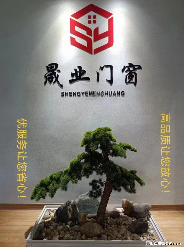 【桂林晟业门窗厂】招聘司机一名 - 建筑/房产/物业 - 招聘求职 - 桂林分类信息 - 桂林28生活网 www.28life.net
