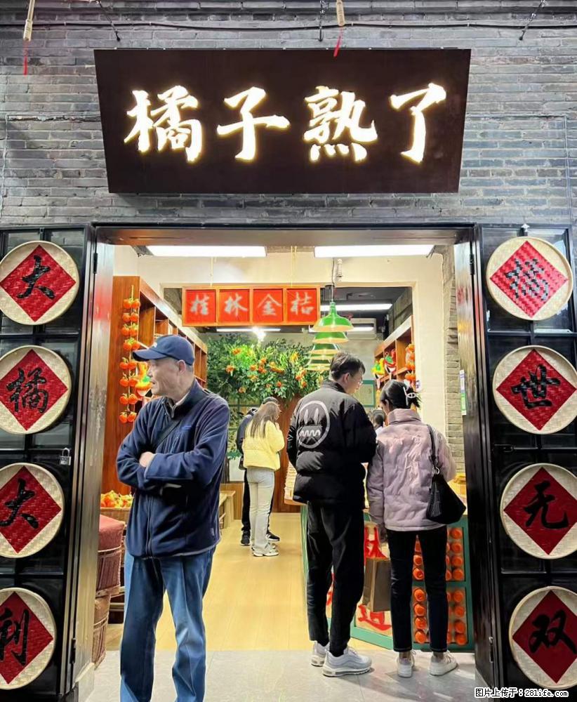 【橘子熟了】招聘销售员、店长 - 市场/销售/客服 - 招聘求职 - 桂林分类信息 - 桂林28生活网 www.28life.net