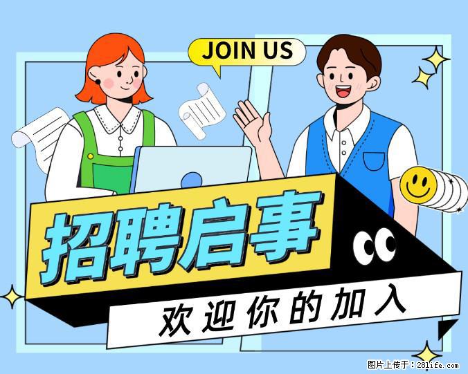 招贤纳才！广西兴安农村合作银行2024年乡村振兴人才招聘启事 - 职场交流 - 桂林生活社区 - 桂林28生活网 www.28life.net