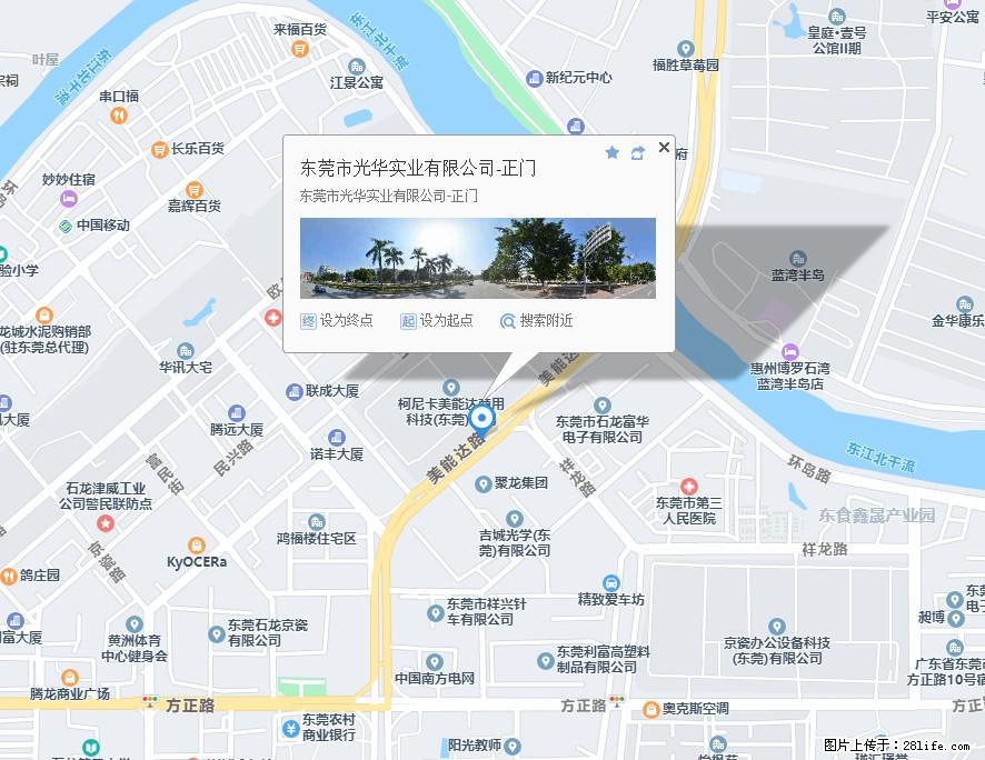 【东莞市光华实业有限公司】招聘各岗位若干名 - 职场交流 - 桂林生活社区 - 桂林28生活网 www.28life.net