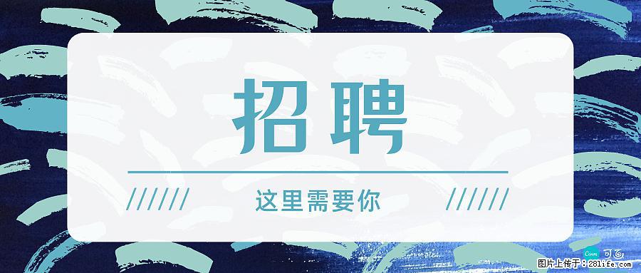 急招！桂林乐恩光学科技有限公司招聘人才，福利多待遇好！ - 职场交流 - 桂林生活社区 - 桂林28生活网 www.28life.net