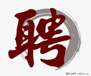 招聘照顾老人的阿姨 - 桂林28生活网 www.28life.net