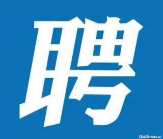 【招聘】工艺技术员（2人） - 桂林28生活网 www.28life.net