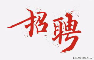 招聘：客服、计划员、裁线机开机员、生产作业员、物料员、仓管员、品管员、生产班组长、人事行政主管等职位 - 桂林28生活网 www.28life.net