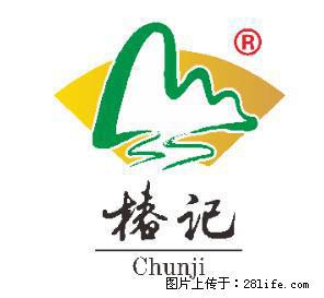 【桂林市椿记餐饮有限公司】招聘 服务员、传菜员、灶台厨师、打荷/砧板/上杂/烧味/点心厨师 - 桂林28生活网 www.28life.net