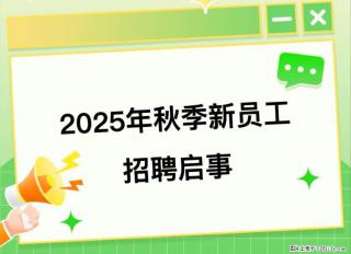 【广西农村商业联合银行股份有限公司】2025年秋季新员工招聘启事 - 桂林28生活网 www.28life.net