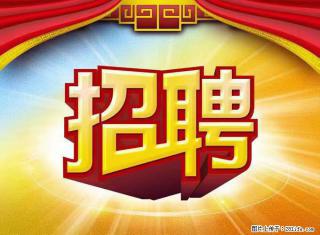 【艺宇印刷】急聘：食堂二厨  1位，4800-5000元/月，五险+住宿+工作餐+年终奖 - 桂林28生活网 www.28life.net
