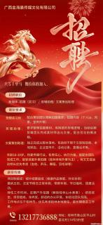 广西金海晨传媒文化有限公司【招聘】新媒体-拍摄（实习）/剪辑助理/文案策划助理 - 桂林28生活网 www.28life.net