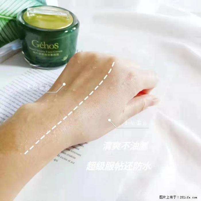 【姬存希】素颜霜，帮你实现你想要的美丽 - 其他广告 - 广告专区 - 桂林分类信息 - 桂林28生活网 www.28life.net