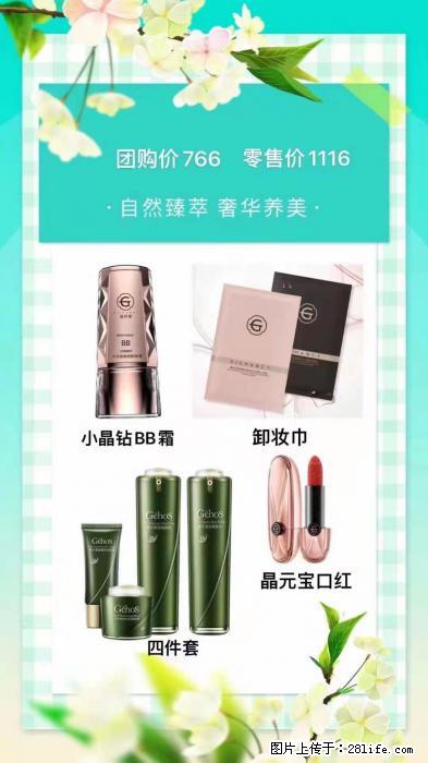【姬存希】自然臻萃 奢华养美 - 其他广告 - 广告专区 - 桂林分类信息 - 桂林28生活网 www.28life.net