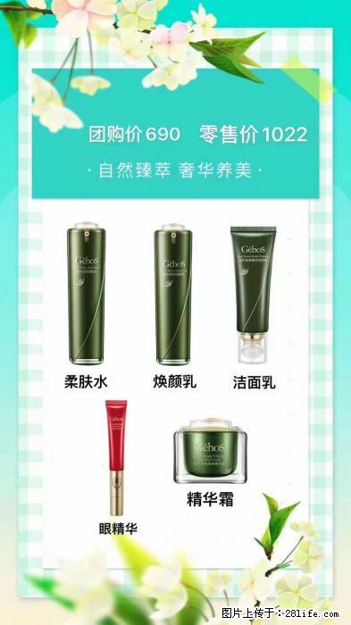 【姬存希】自然臻萃 奢华养美 - 其他广告 - 广告专区 - 桂林分类信息 - 桂林28生活网 www.28life.net