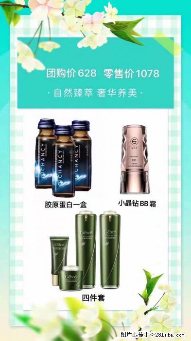 【姬存希】自然臻萃 奢华养美 - 其他广告 - 广告专区 - 桂林分类信息 - 桂林28生活网 www.28life.net