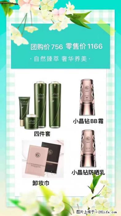 【姬存希】自然臻萃 奢华养美 - 其他广告 - 广告专区 - 桂林分类信息 - 桂林28生活网 www.28life.net