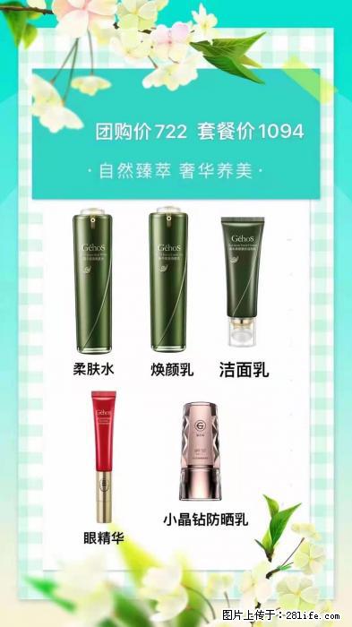 【姬存希】自然臻萃 奢华养美 - 其他广告 - 广告专区 - 桂林分类信息 - 桂林28生活网 www.28life.net