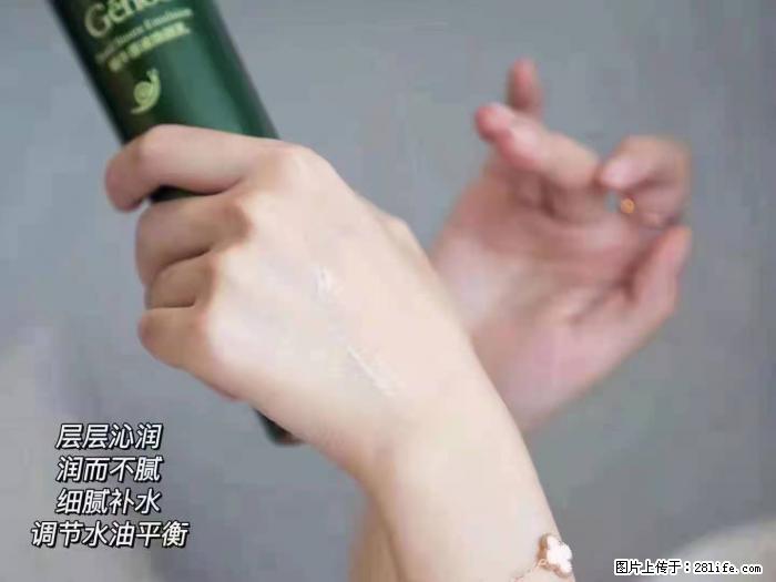 【姬存希】蜗牛原液焕颜水乳 - 生活日用品 - 居家生活 - 桂林分类信息 - 桂林28生活网 www.28life.net