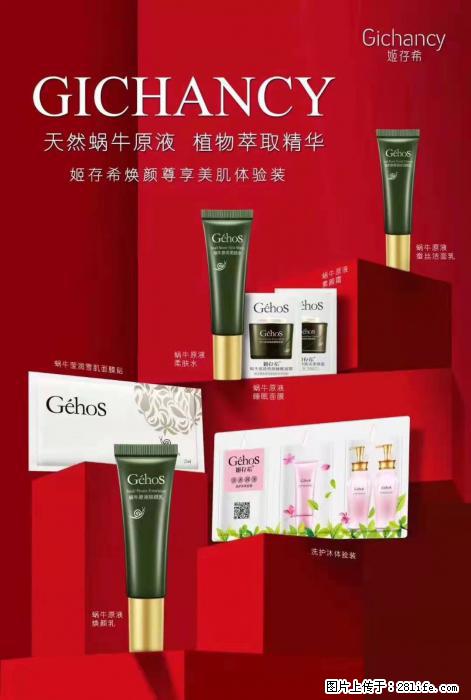 【姬存希】天然蜗牛原液，植物萃取精华 - 生活日用品 - 居家生活 - 桂林分类信息 - 桂林28生活网 www.28life.net