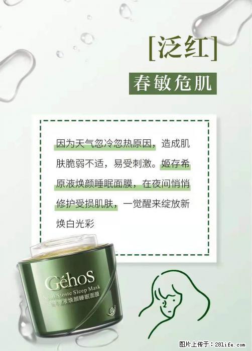 长痘？瘙痒？干燥？泛红？让【姬存希】来治愈你 - 生活百科 - 桂林生活社区 - 桂林28生活网 www.28life.net