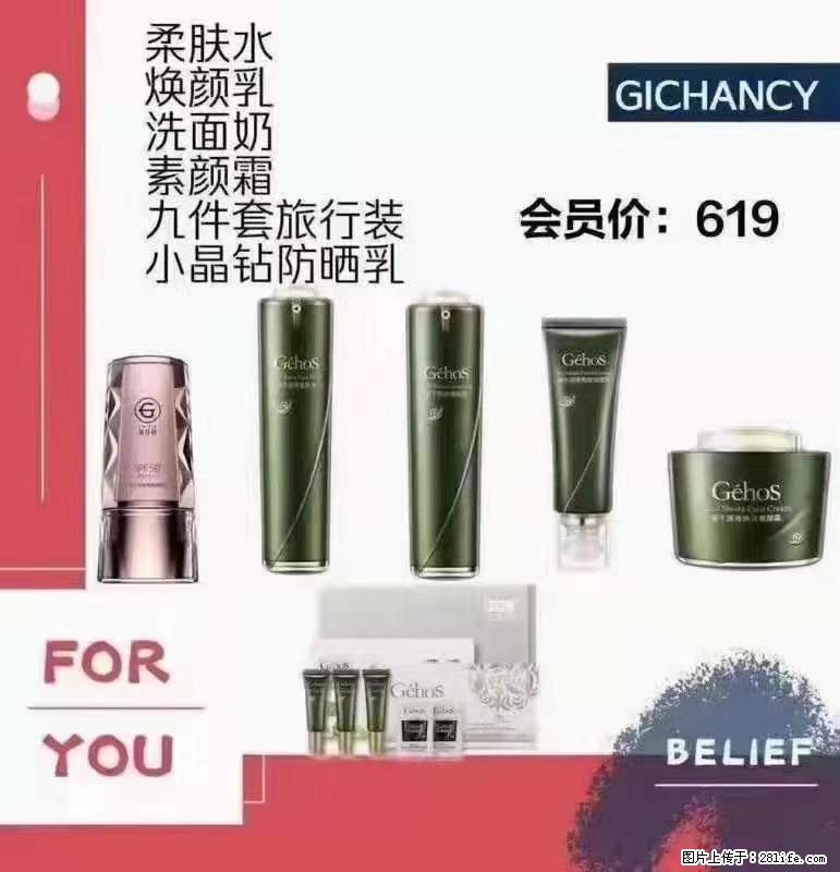 ️ 【姬存希】配套产品与价格 - 其他广告 - 广告专区 - 桂林分类信息 - 桂林28生活网 www.28life.net