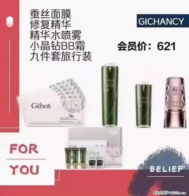 ️ 【姬存希】配套产品与价格 - 其他广告 - 广告专区 - 桂林分类信息 - 桂林28生活网 www.28life.net