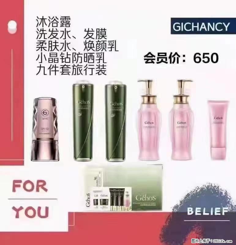 ️ 【姬存希】配套产品与价格 - 其他广告 - 广告专区 - 桂林分类信息 - 桂林28生活网 www.28life.net