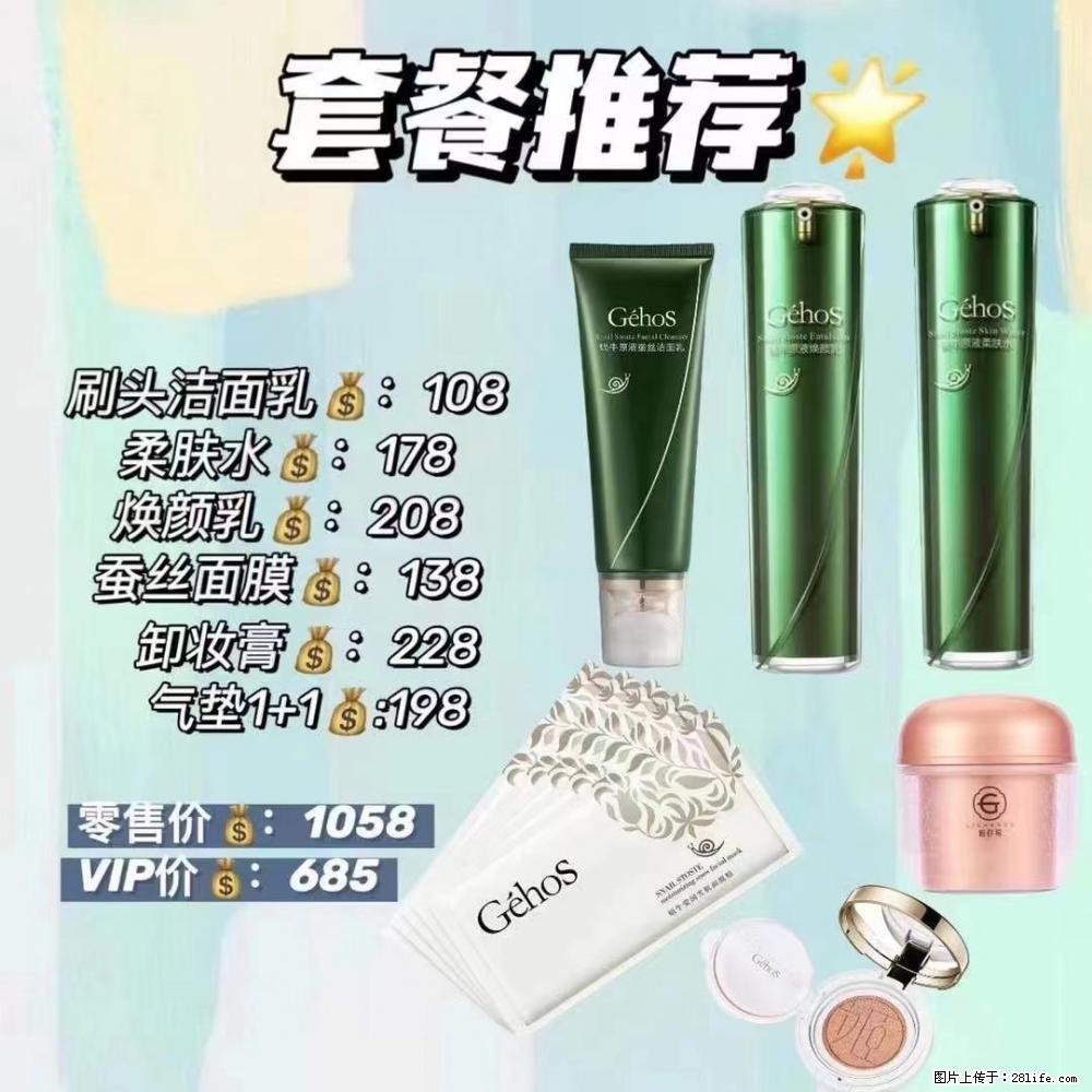 【姬存希】套餐推荐：清洁+补水+彩妆+卸妆 六款产品 vip价格685 - 新手上路 - 桂林生活社区 - 桂林28生活网 www.28life.net