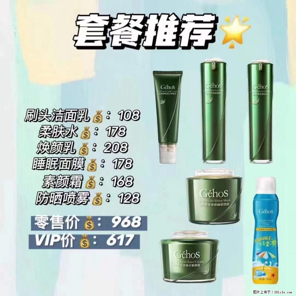 【姬存希】套餐推荐： 清洁+补水+素颜霜+防晒 - 其它 - 特色礼品 - 桂林分类信息 - 桂林28生活网 www.28life.net