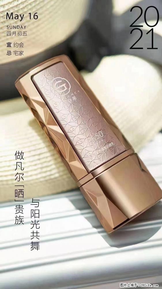做凡尔“晒”贵族  姬存希晶钻防晒乳，与阳光共舞。 - 新手上路 - 桂林生活社区 - 桂林28生活网 www.28life.net