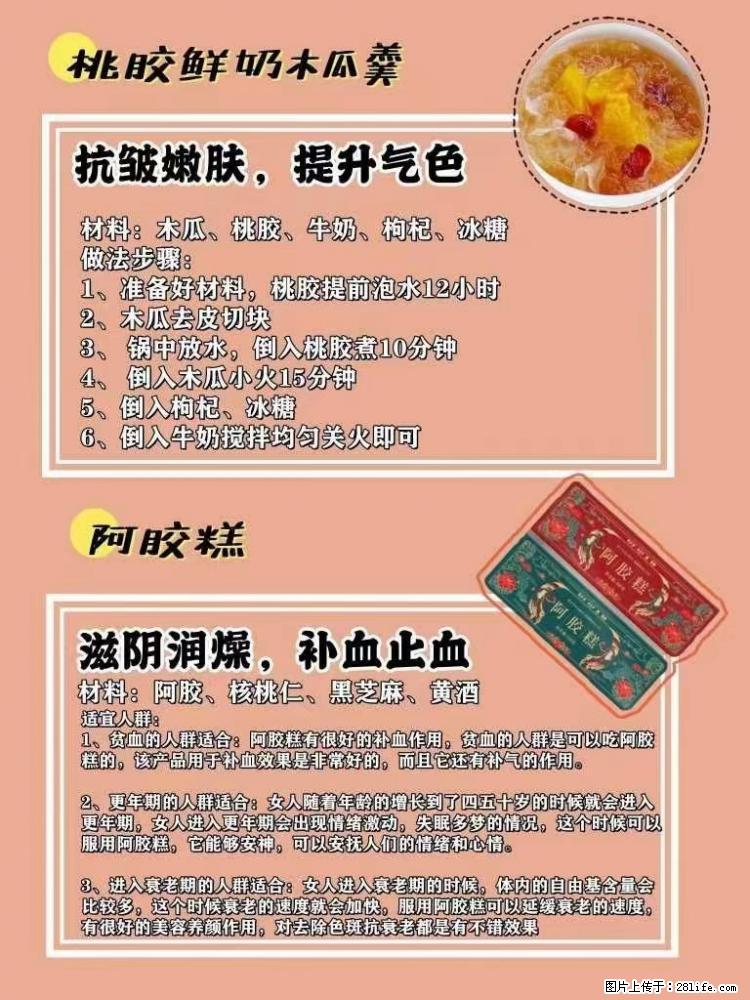 适合女生的12道养生食谱，吃出好气色。 - 新手上路 - 桂林生活社区 - 桂林28生活网 www.28life.net