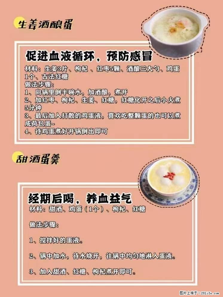 适合女生的12道养生食谱，吃出好气色。 - 新手上路 - 桂林生活社区 - 桂林28生活网 www.28life.net