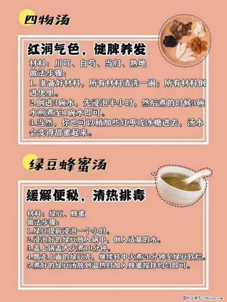 适合女生的12道养生食谱，吃出好气色。 - 新手上路 - 桂林生活社区 - 桂林28生活网 www.28life.net