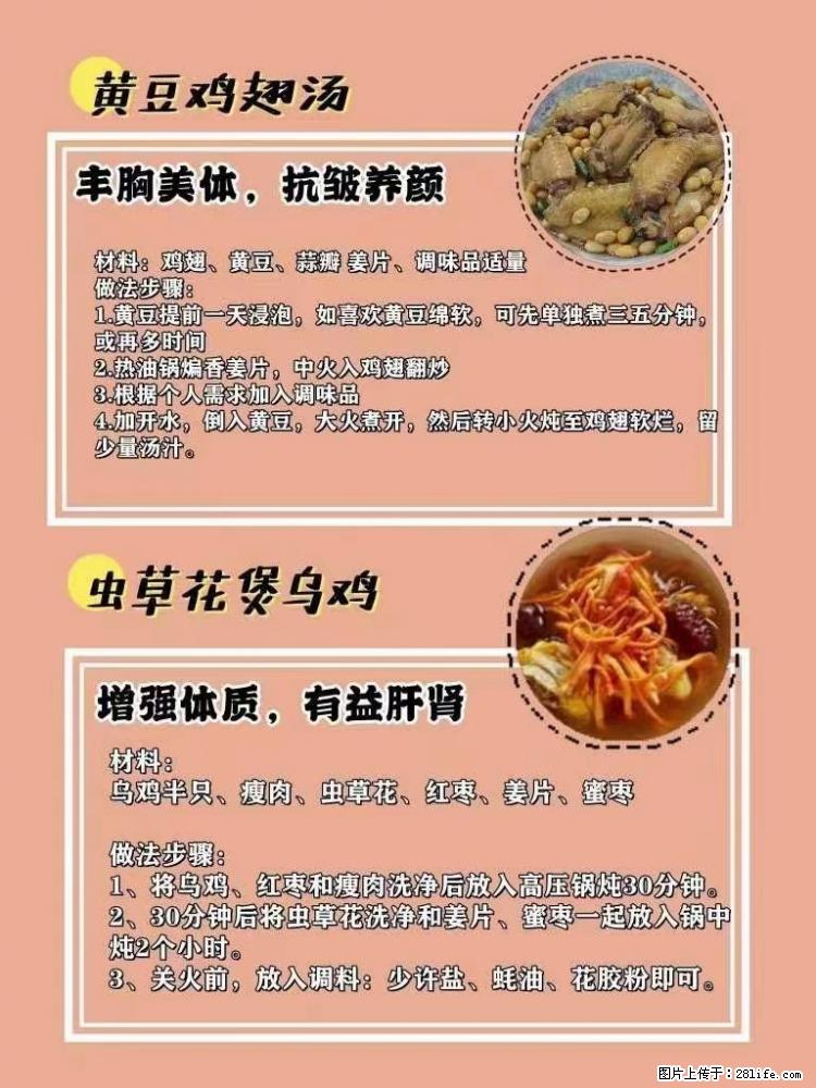 适合女生的12道养生食谱，吃出好气色。 - 新手上路 - 桂林生活社区 - 桂林28生活网 www.28life.net